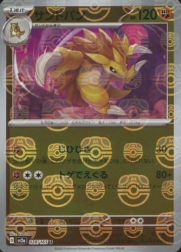 Japanese Pokémon card: Sandslash (Master Ball Pattern) 028/165 from 151 (SV2a) (Uncommon), Fighting type, front of card