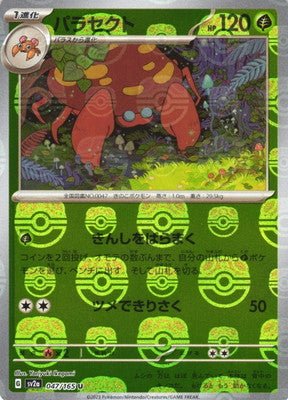 Japanese Pokémon card: Parasect (Master Ball Pattern) 047/165 from 151 (SV2a) (Uncommon), Grass type, front of card