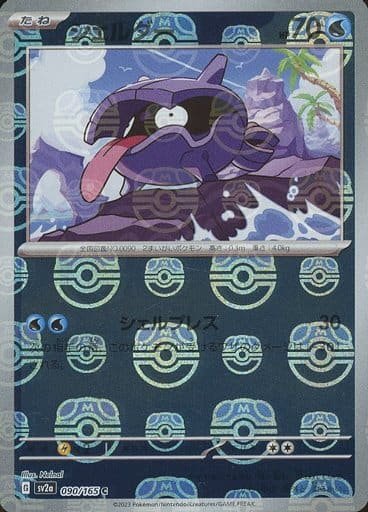 Japanese Pokémon card: Shellder (Master Ball Pattern) 090/165 from 151 (SV2a) (Common), Water type, front of card