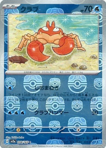 Japanese Pokémon card: Krabby (Master Ball Pattern) 098/165 from 151 (SV2a) (Common), Water type, front of card