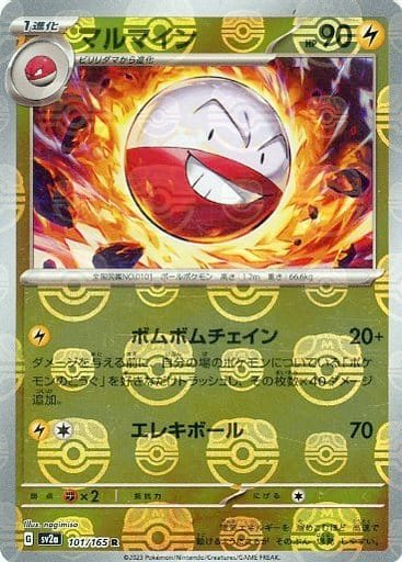 Japanese Pokémon card: Electrode (Master Ball Pattern) 101/165 from 151 (SV2a) (Rare), Lightning type, front of card