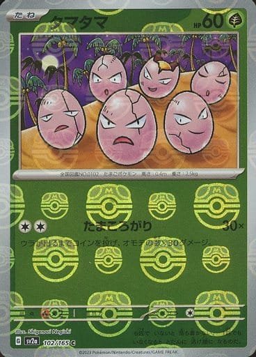 Japanese Pokémon card: Exeggcute (Master Ball Pattern) 102/165 from 151 (SV2a) (Common), Grass type, front of card