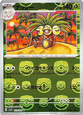 Japanese Pokémon card: Exeggutor (Master Ball Pattern) 103/165 from 151 (SV2a) (Uncommon), Grass type, front of card