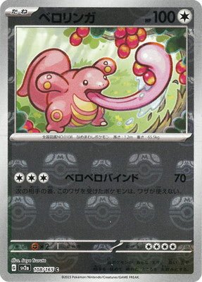 Japanese Pokémon card: Lickitung (Master Ball Pattern) 108/165 from 151 (SV2a) (Common), Colorless type, front of card