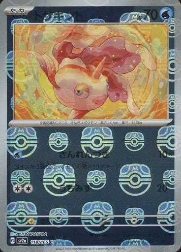 Japanese Pokémon card: Goldeen (Master Ball Pattern) 118/165 from 151 (SV2a) (Common), Water type, front of card