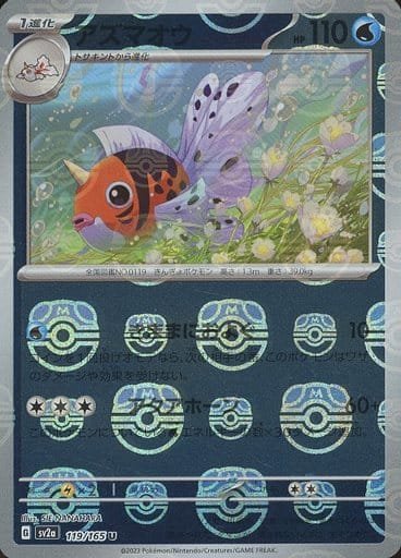 Japanese Pokémon card: Seaking (Master Ball Pattern) 119/165 from 151 (SV2a) (Uncommon), Water type, front of card