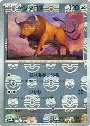 Japanese Pokémon card: Tauros (Master Ball Pattern) 128/165 from 151 (SV2a) (Uncommon), Colorless type, front of card