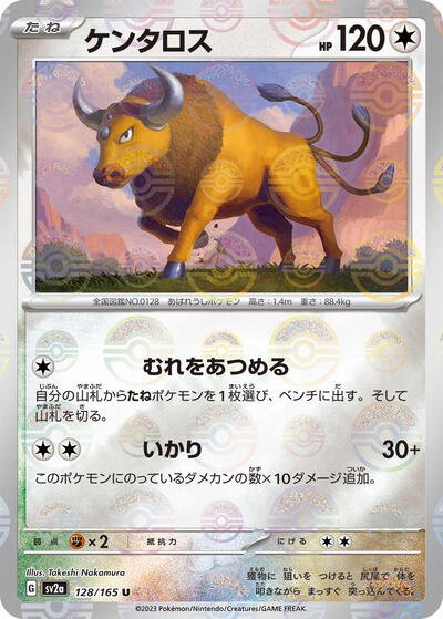 Japanese Pokémon card: Tauros (Poke Ball Pattern) 128/165 from 151 (SV2a) (Uncommon), Colorless type, front of card