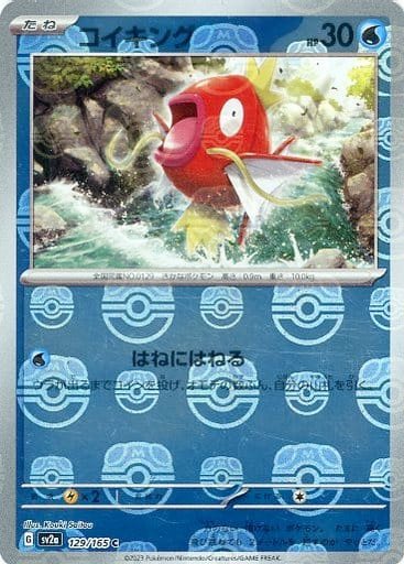 Japanese Pokémon card: Magikarp (Master Ball Pattern) 129/165 from 151 (SV2a) (Common), Water type, front of card