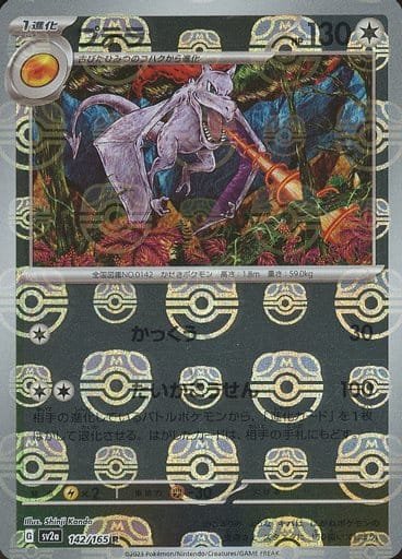 Japanese Pokémon card: Aerodactyl (Master Ball Pattern) 142/165 from 151 (SV2a) (Rare), Colorless type, front of card