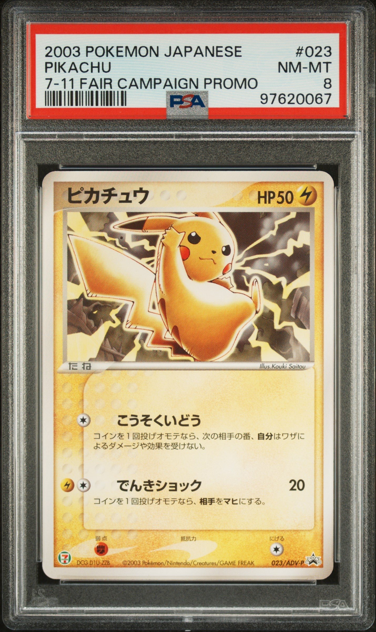 2003 Pokemon Japanese Pikachu 023/ADV-P Promo 7-11 Fair Campaign PSA 8: PSA graded slab, grade 8, front view
