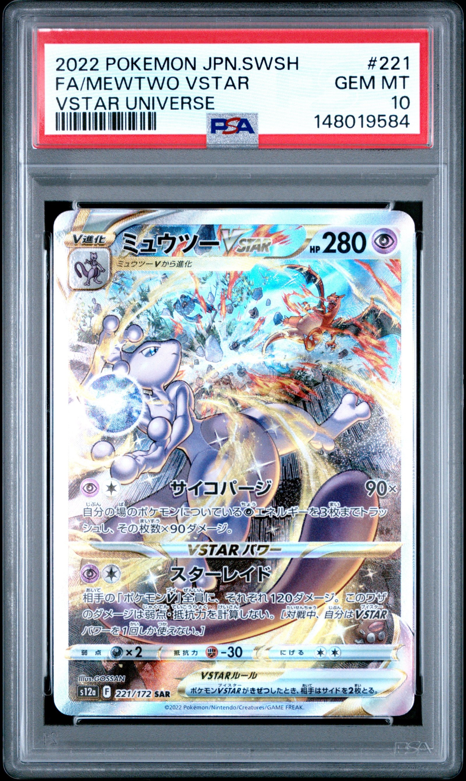 2022 Pokemon Japanese Mewtwo Vstar 221/172 Vstar Universe PSA 10: PSA graded slab, grade 10, front view
