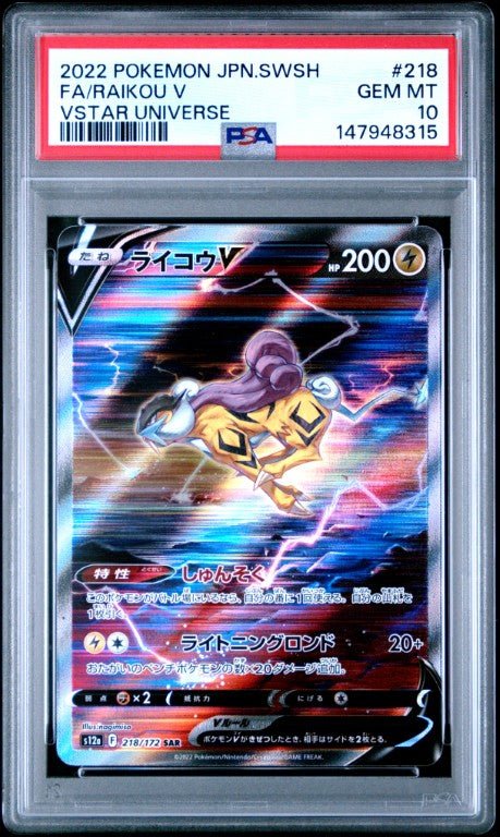 2022 Pokemon Japanese Sword & Shield Vstar Universe #218 Fa/Raikou V Vstar Universe PSA 10: PSA graded slab, grade 10, front view