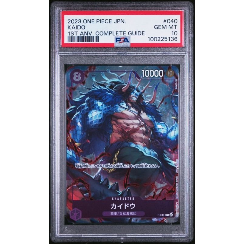 2023 One Piece Japanese Promos #040 Kaido 1st Anv. Complete Guide PSA 10: graded slab, front view