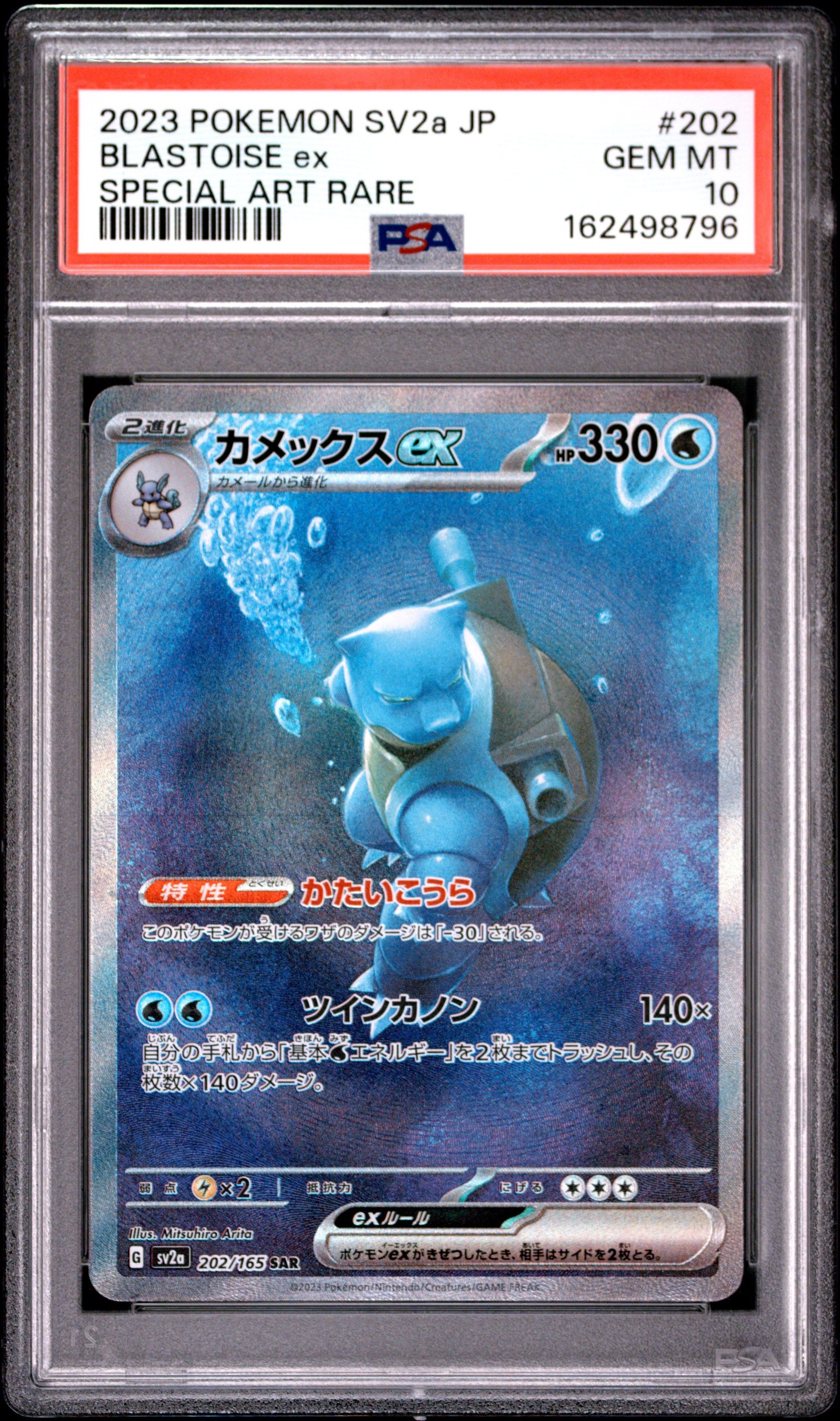 2023 Pokemon Japanese Sv2A-Pokemon Card 151 #202 Blastoise Ex Special Art Rare PSA 10: PSA graded slab, grade 10, front view