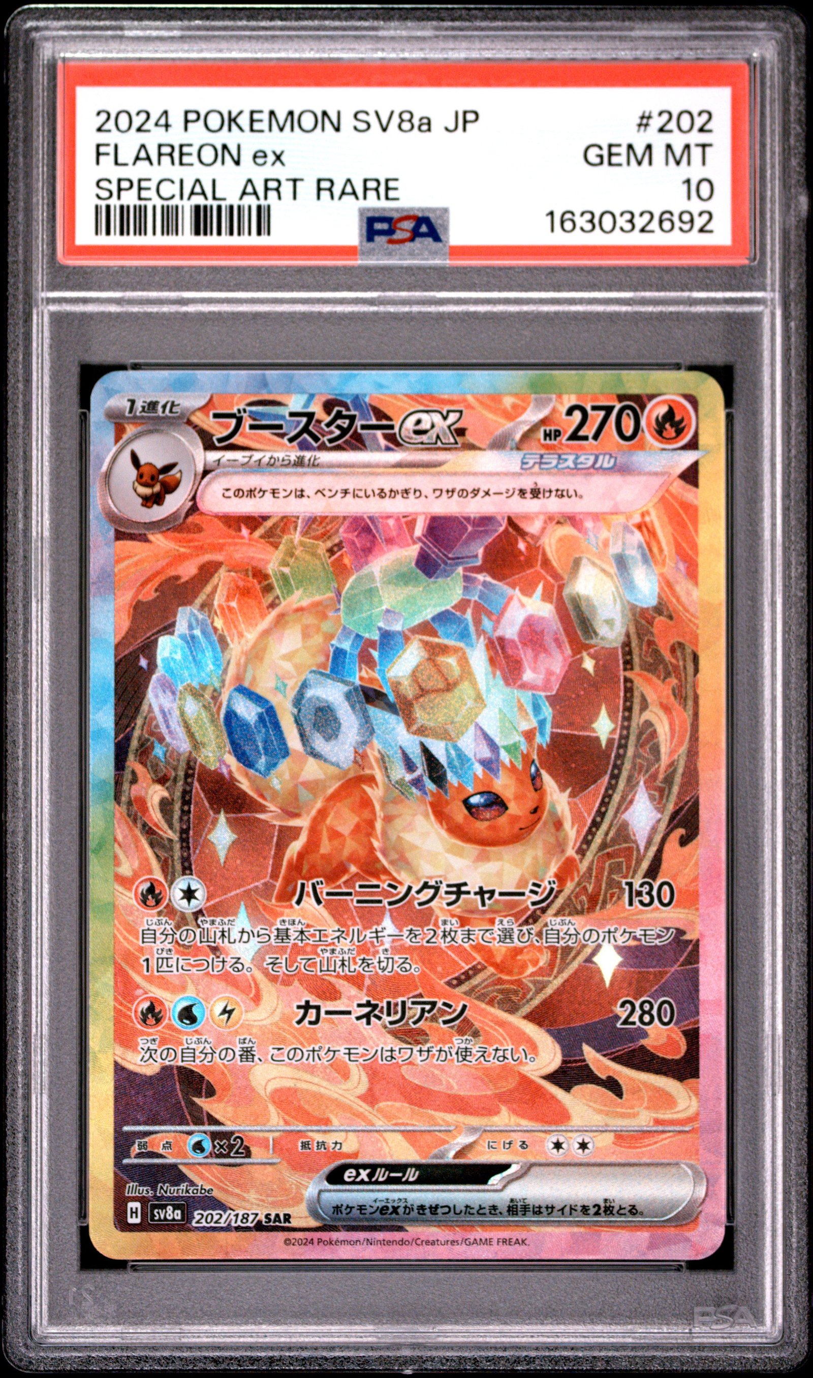 2024 Pokemon Japanese Flareon EX 202/187 Sv8a Terastal Festival EX Special Art Rare PSA 10: PSA graded slab, grade 10, front view