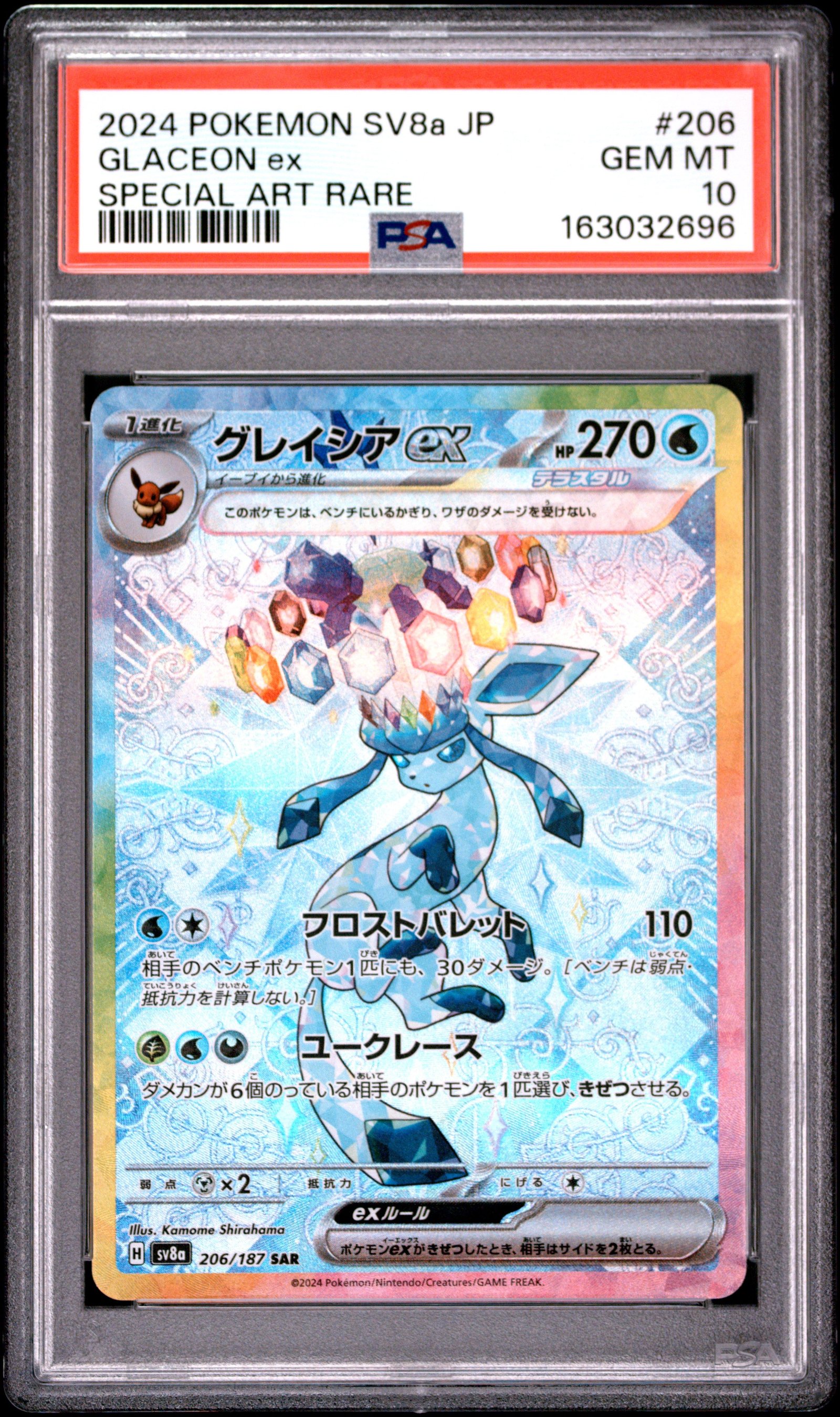 2024 Pokemon Japanese Glaceon EX 206/187 Sv8a Terastal Festival EX Special Art Rare PSA 10: PSA graded slab, grade 10, front view