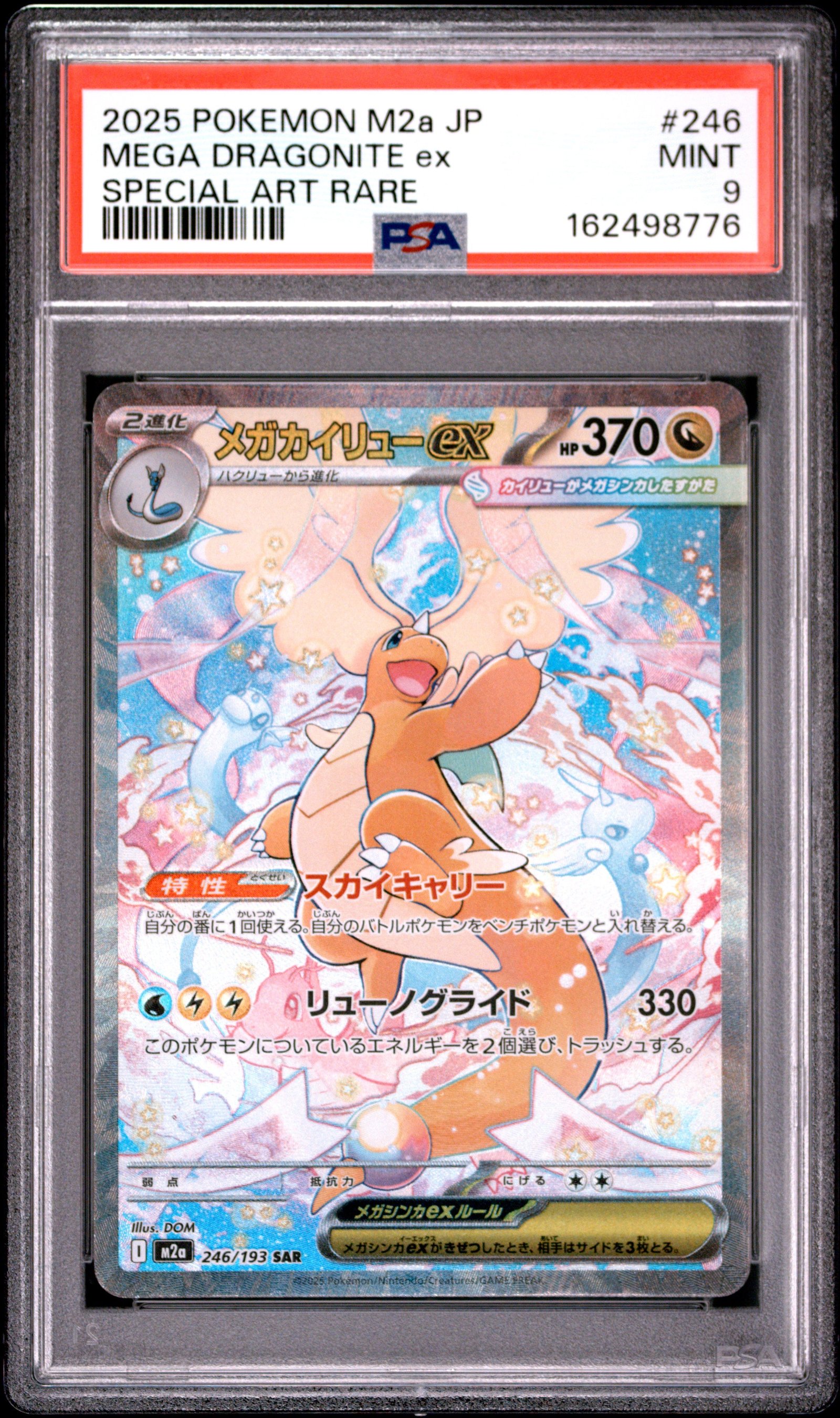 2025 Pokemon Japanese M2A-Mega Dream Ex #246 Mega Dragonite Ex Special Art Rare PSA 9: PSA graded slab, grade 9, front view