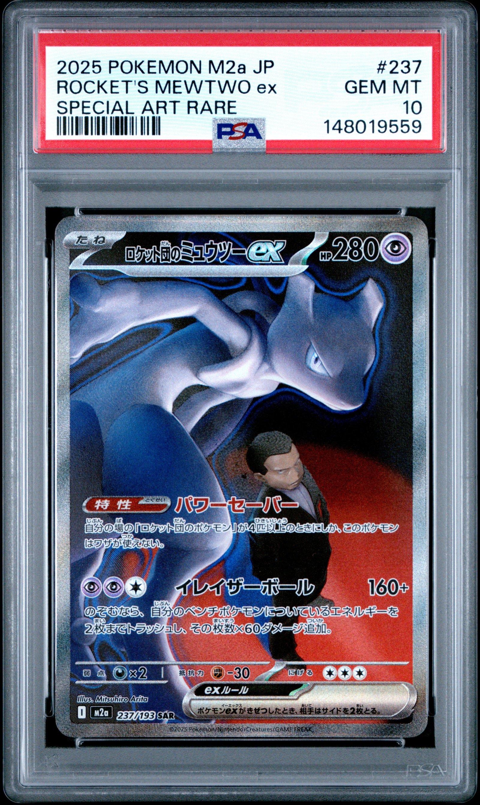 2025 Pokemon Japanese Team Rocket's Mewtwo EX 237 Special Art Rare PSA 10: PSA graded slab, grade 10, front view
