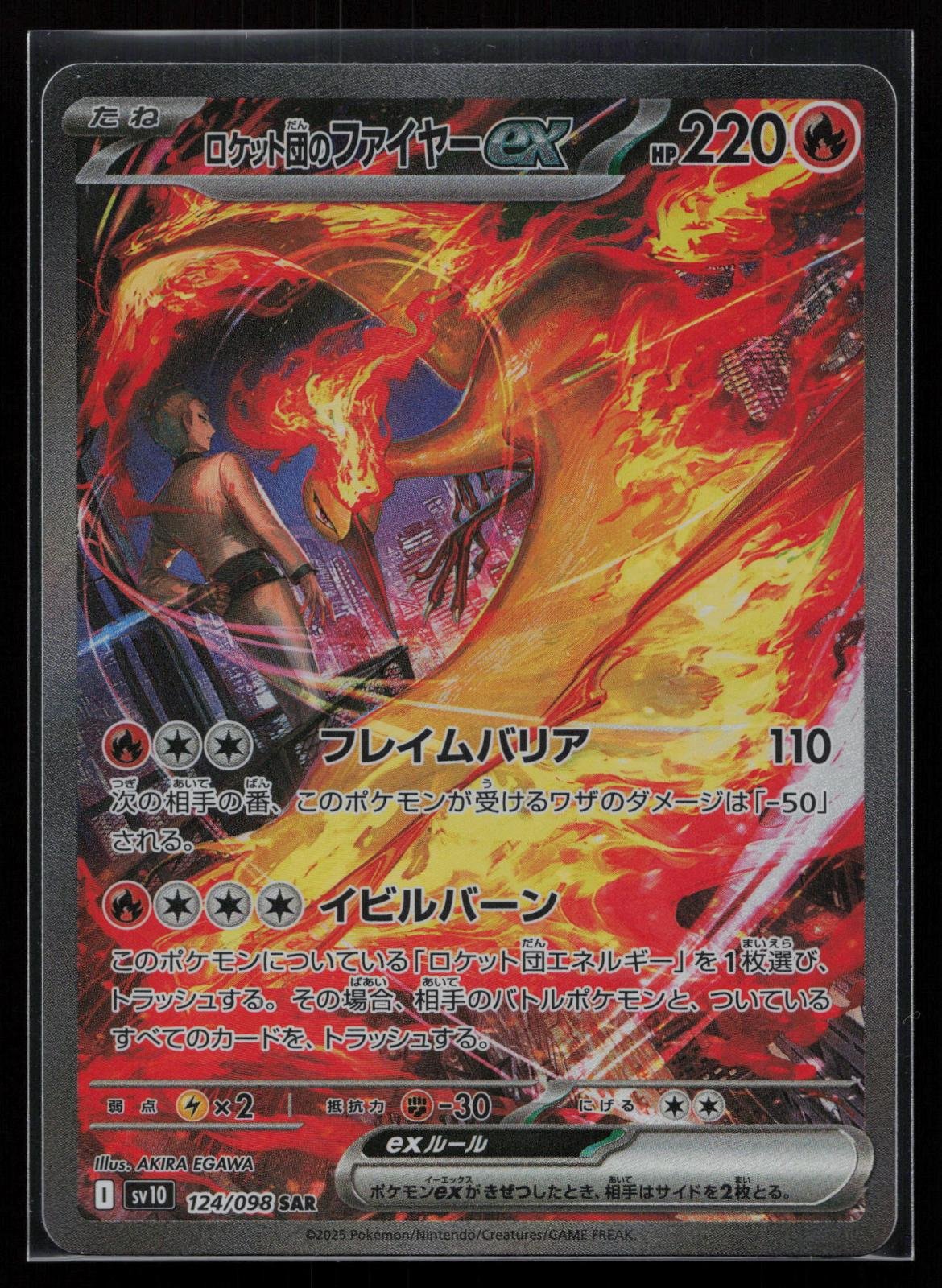 Japanese Pokémon card: Glory of the Rocket Gang Japanese 124/098 Team Rocket's Moltres EX (Special Art Rare), front of card