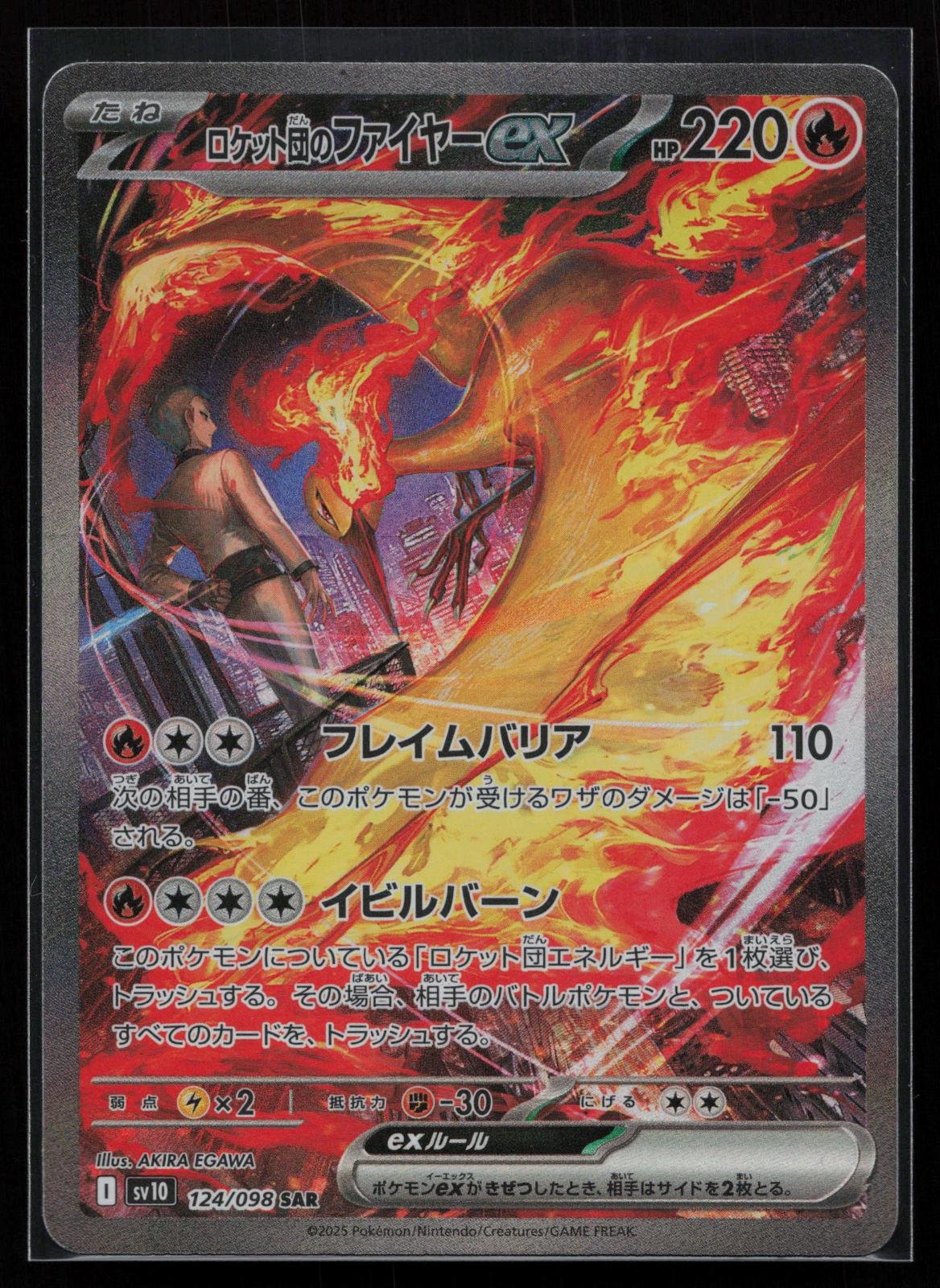 Japanese Pokémon card: Glory of the Rocket Gang Japanese 124/098 Team Rocket's Moltres EX (Special Art Rare), front of card