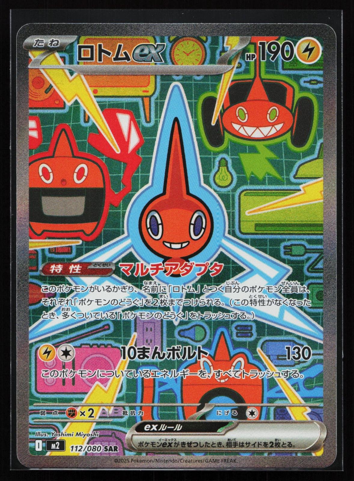 Japanese Pokémon card: Inferno X Japanese 112 Rotom EX from Inferno X (M2) (Special Art Rare), front of card