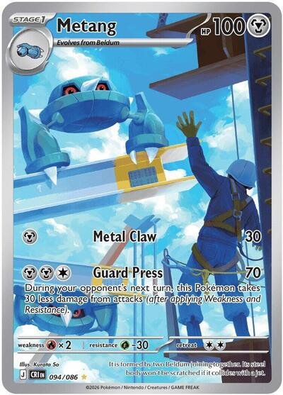 Pokémon card: Metang 094/086 from Chaos Rising (Illustration Rare), Metal type, front of card