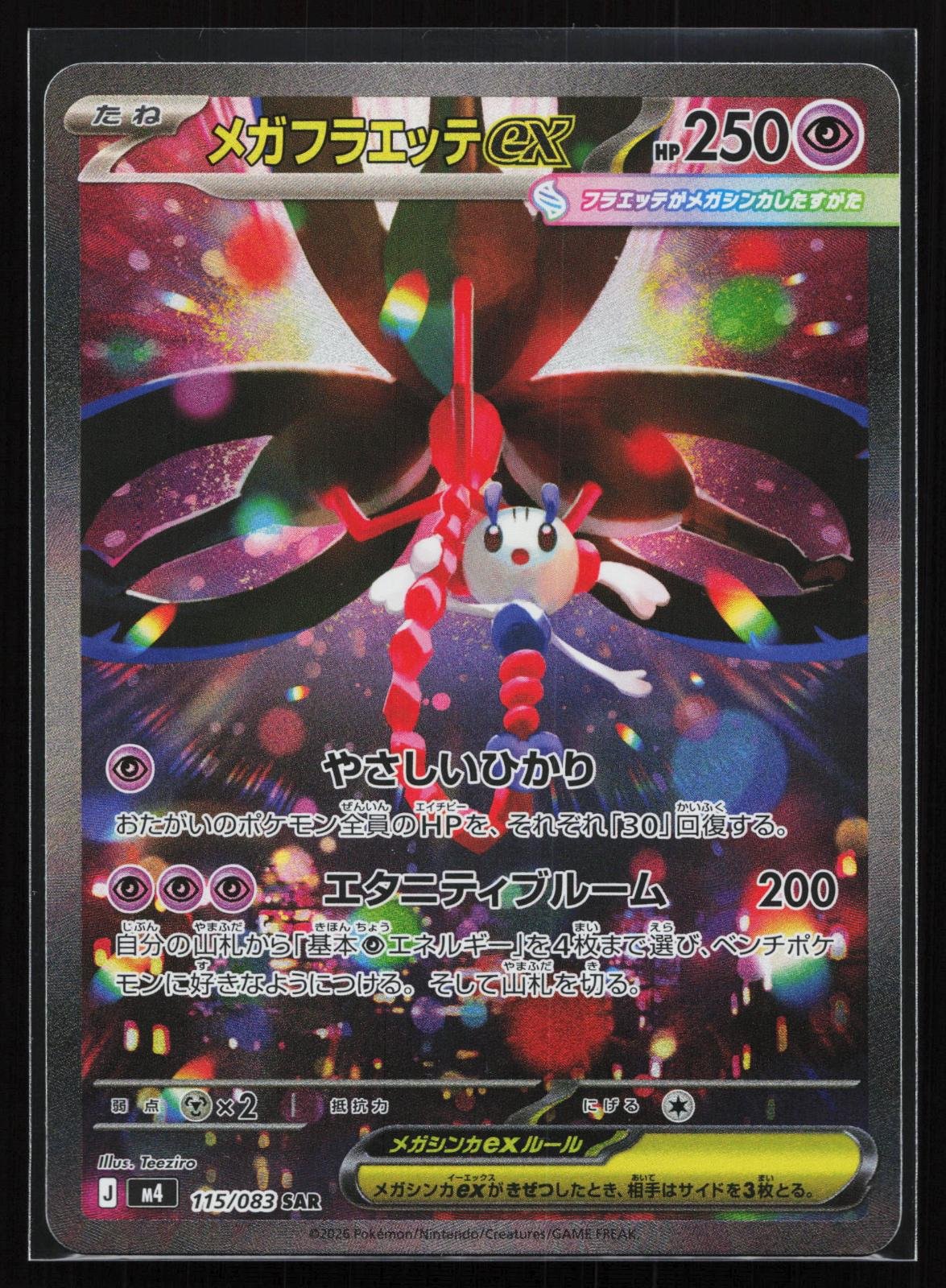Japanese Pokémon card: Ninja Spinner Japanese 115/083 Mega Floette ex from Ninja Spinner (M4) (Special Art Rare), front of card