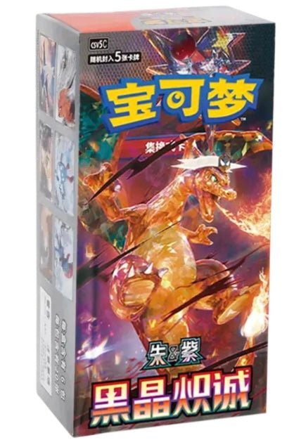 Chinese Pokémon TCG Dark Crystal Blaze Slim Booster Box (Simplified Chinese), sealed booster box, front of box