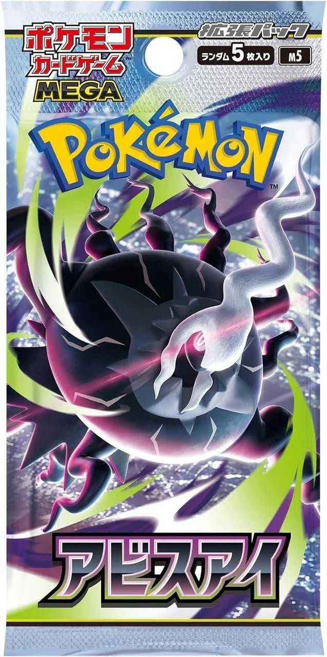 Japanese Pokémon TCG MEGA Abyss Eye M5 Booster Pack (Japanese), sealed booster pack, front of box