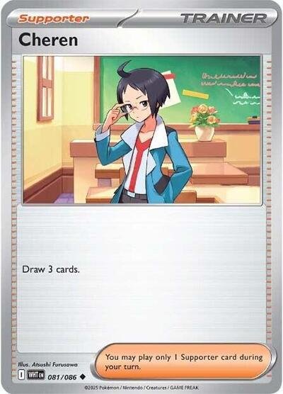 Pokémon card: Cheren (Poke Ball Pattern) 081/086 from White Flare (Uncommon), front of card