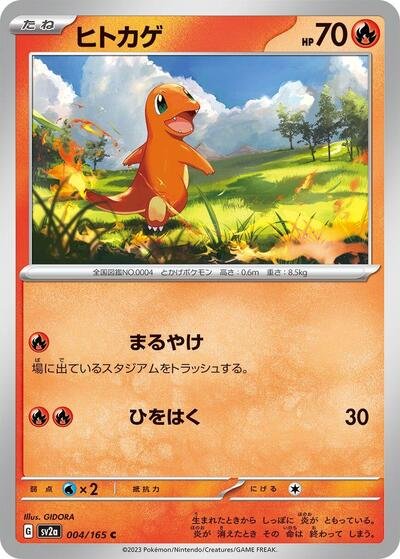 Japanese Pokémon card: Charmander 004/165 from 151 (SV2a) (Common), Fire type, front of card