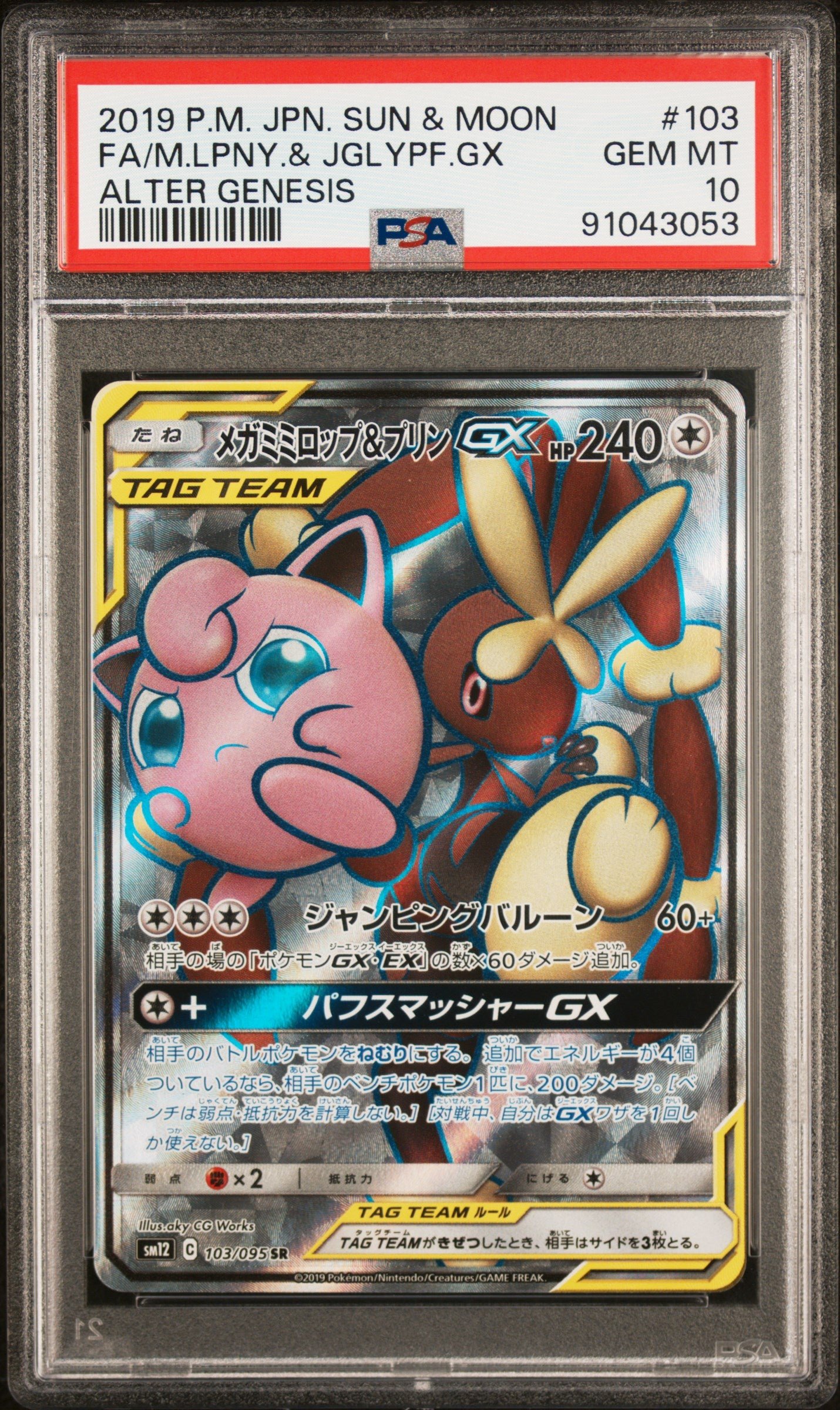 2019 Pokemon Japanese Mega Lopunny & Jigglypuff Gx 103/095 Alter Genesis PSA 10: PSA graded slab, grade 10, front view