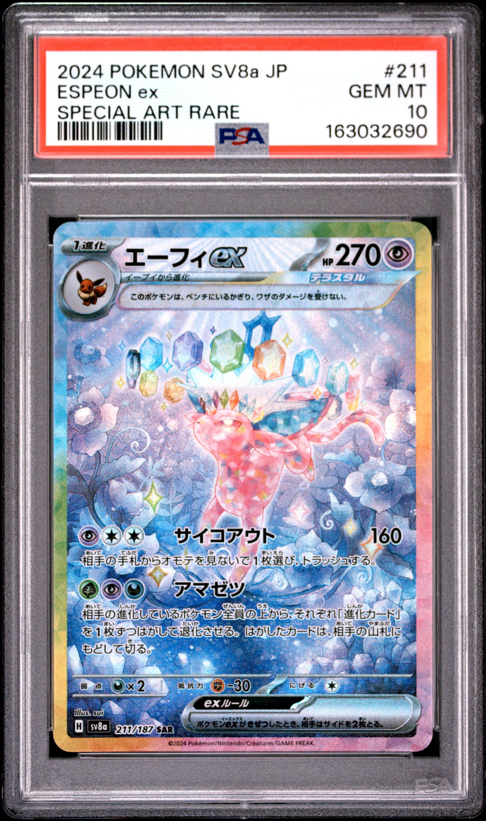 2024 Pokemon Japanese Espeon EX 211/187 Sv8a Terastal Festival EX Special Art Rare PSA 10: PSA graded slab, grade 10, front view