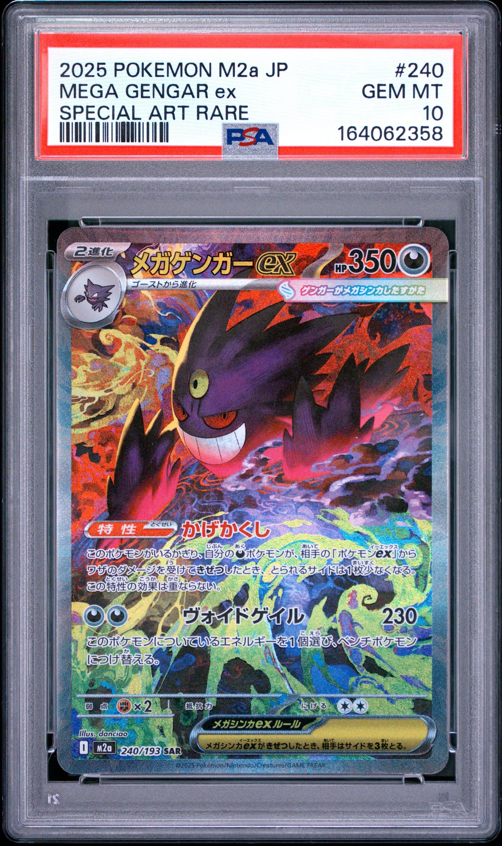 2025 Pokemon Japanese Mega Gengar EX 240 M2a-Mega Dream EX Special Art Rare PSA 10: PSA graded slab, grade 10, front view