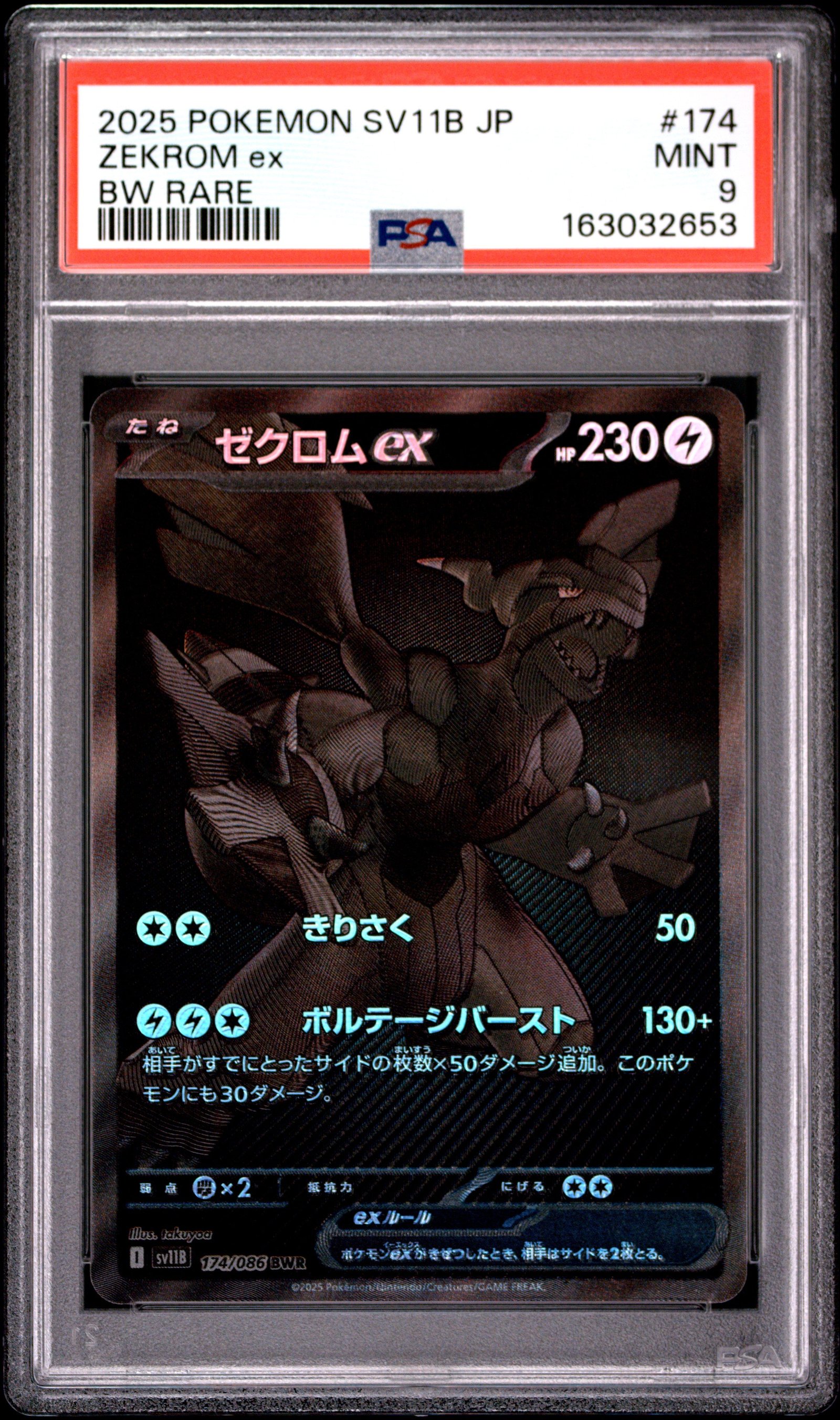 2025 Pokemon Japanese Zekrom EX 174 Sv11b-Black Bolt Bw Rare PSA 9: PSA graded slab, grade 9, front view