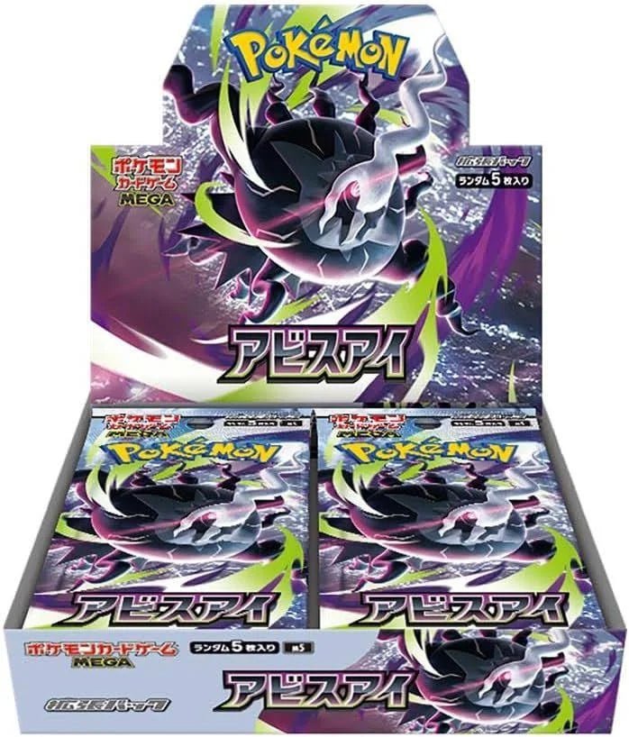 Japanese Pokémon TCG MEGA Abyss Eye M5 Booster Box (Japanese), sealed booster box, front of box