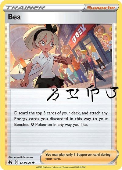 Pokémon card: Bea 123/159 from Crown Zenith (Holo Rare), front of card