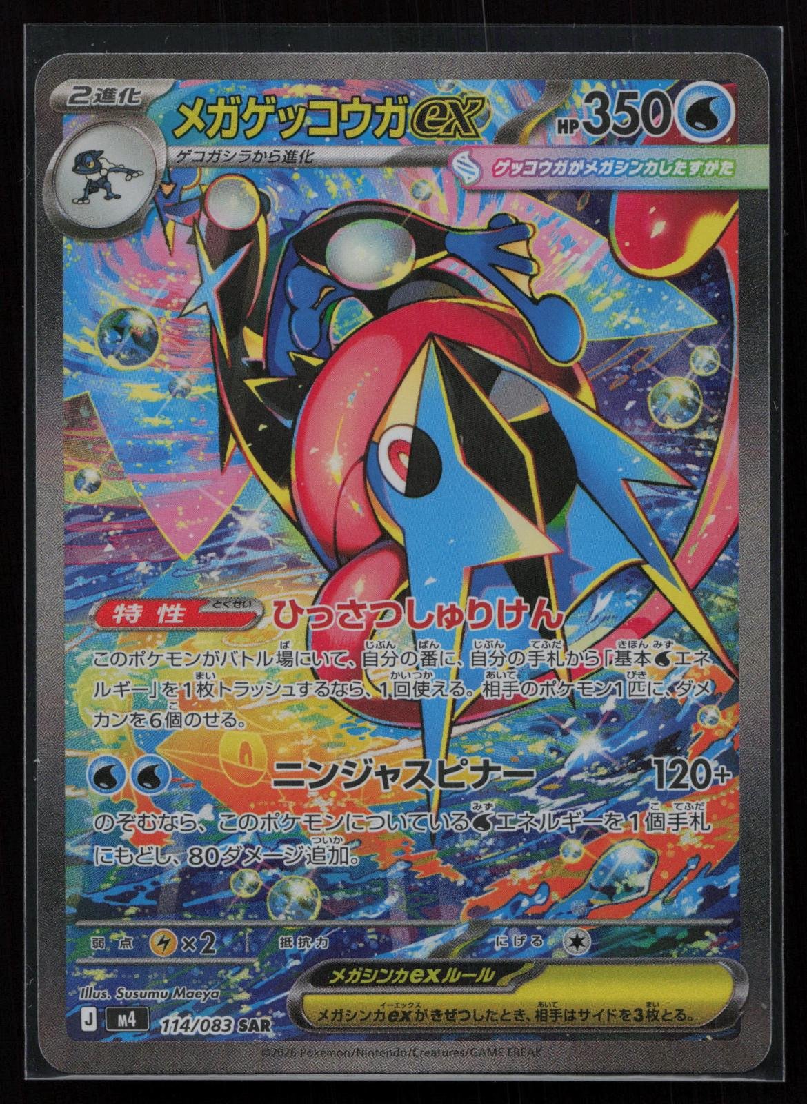 Japanese Pokémon card: Ninja Spinner Japanese 114/083 Mega Greninja ex from Ninja Spinner (M4) (Special Art Rare), front of card