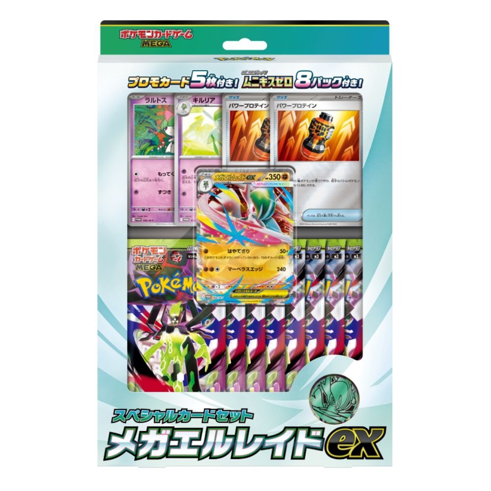 Pokémon TCG MEGA Special Card Set Mega Gallade ex, sealed product, front of box