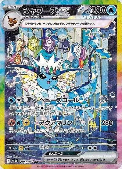 Japanese Pokémon card: Vaporeon ex 205/187 from Terastal Festival ex (SV8a) (Special Art Rare), Water type, front of card